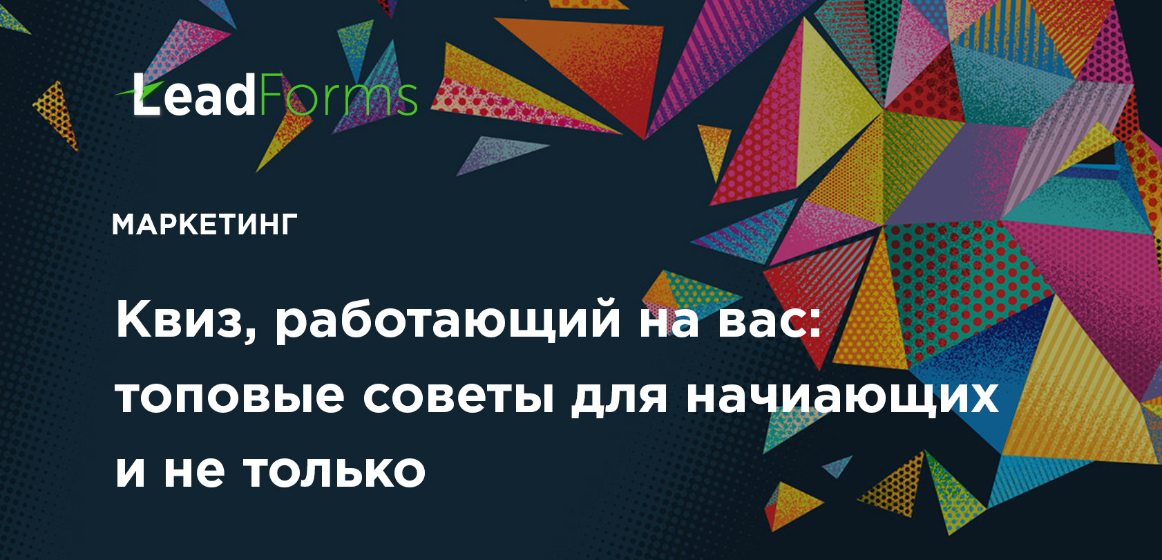 Как сделать квиз самому в презентации